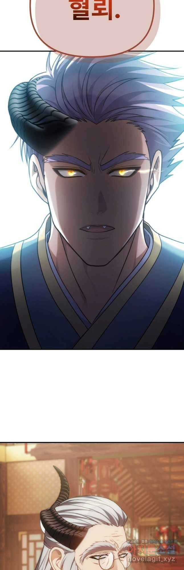 두 번 사는 랭커 166화 2