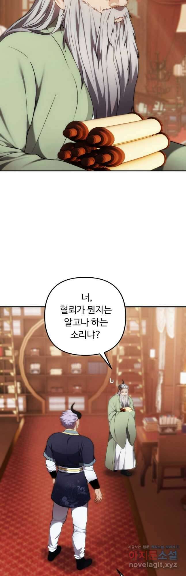 두 번 사는 랭커 166화 3