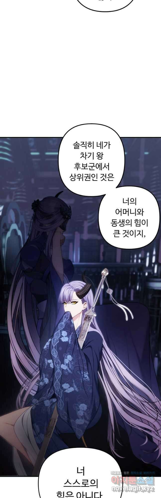두 번 사는 랭커 166화 7
