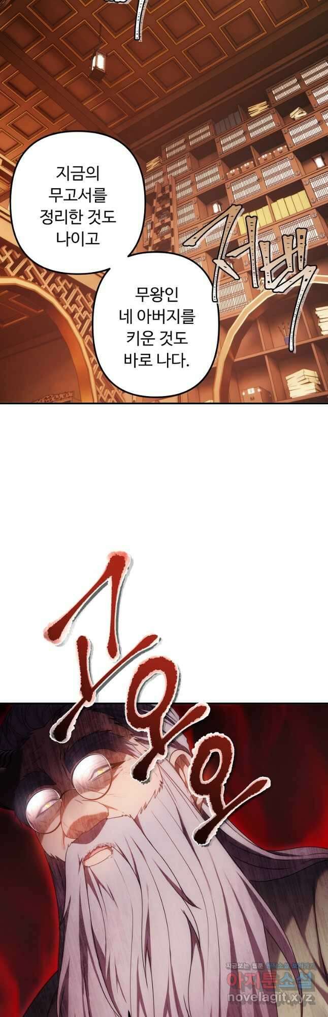 두 번 사는 랭커 166화 9