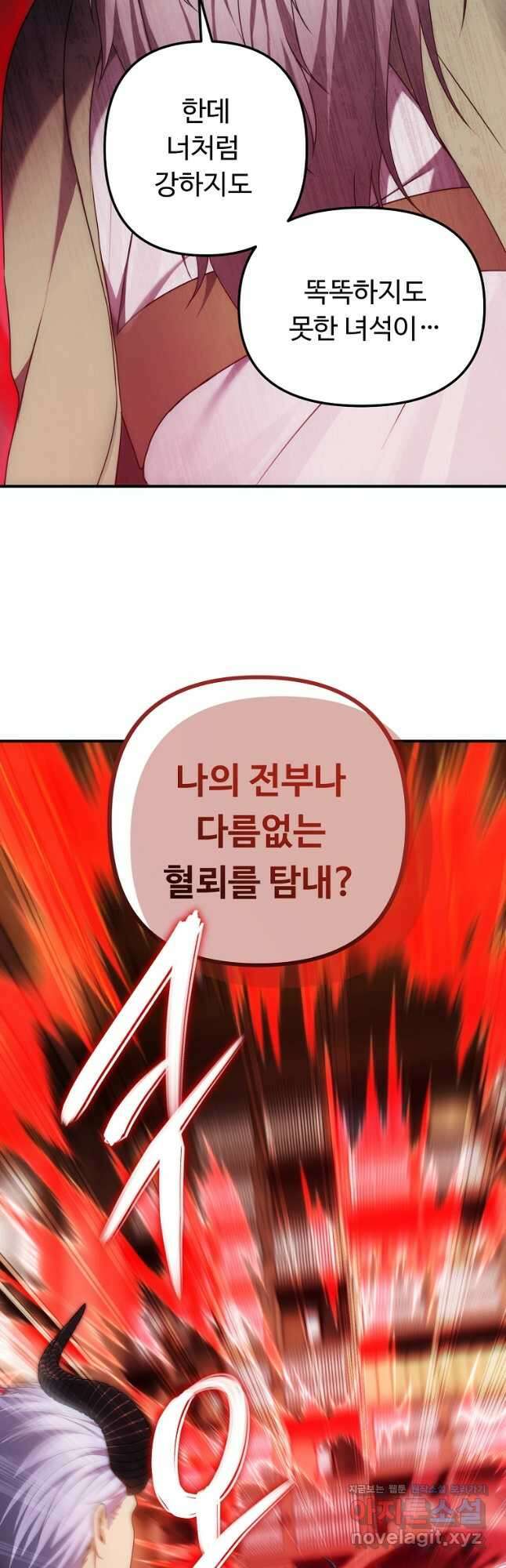 두 번 사는 랭커 166화 10