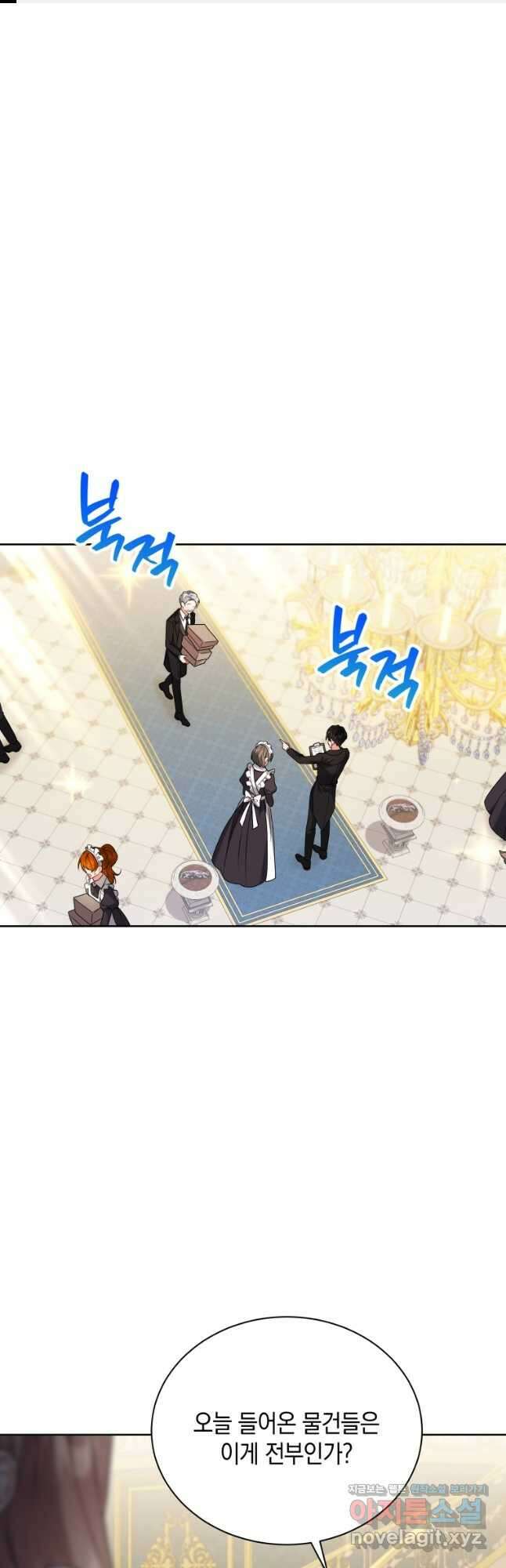 흑막들의 조련사가 되었습니다 65화 1