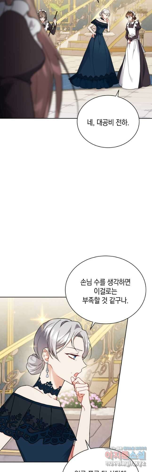 흑막들의 조련사가 되었습니다 65화 2