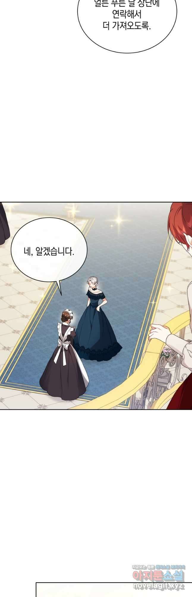 흑막들의 조련사가 되었습니다 65화 3
