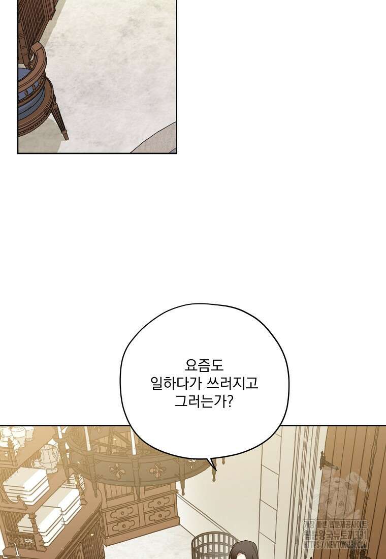 치트라 216화 3