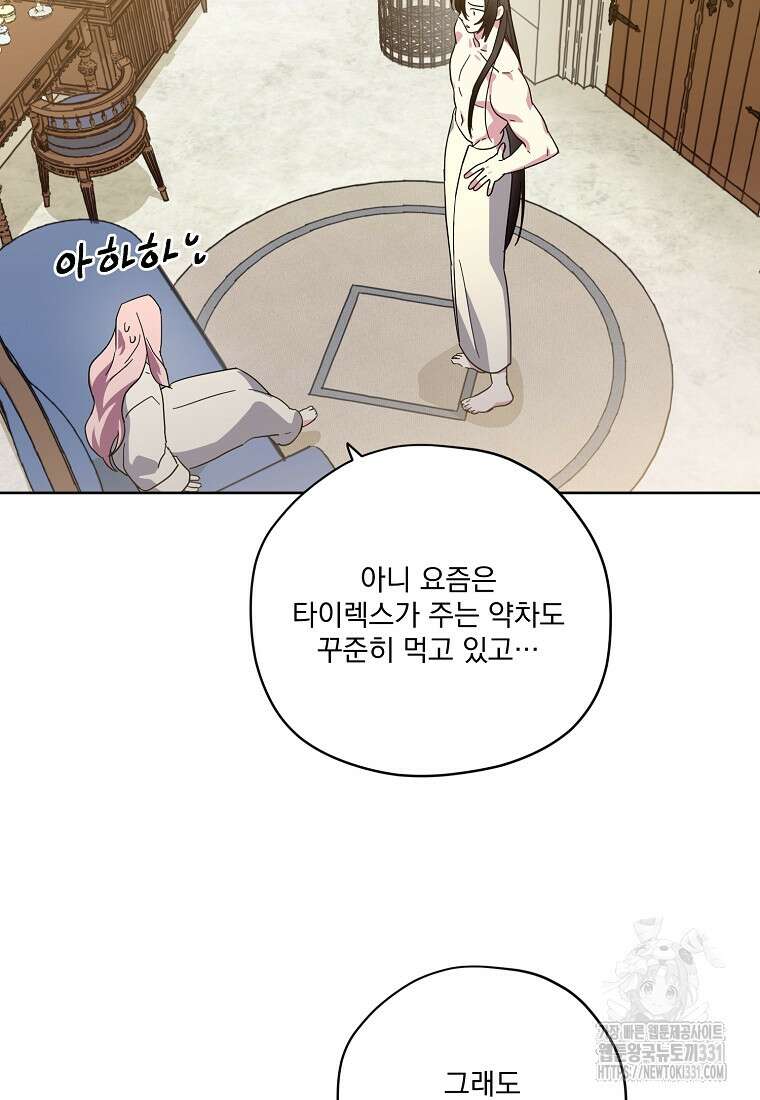 치트라 216화 4