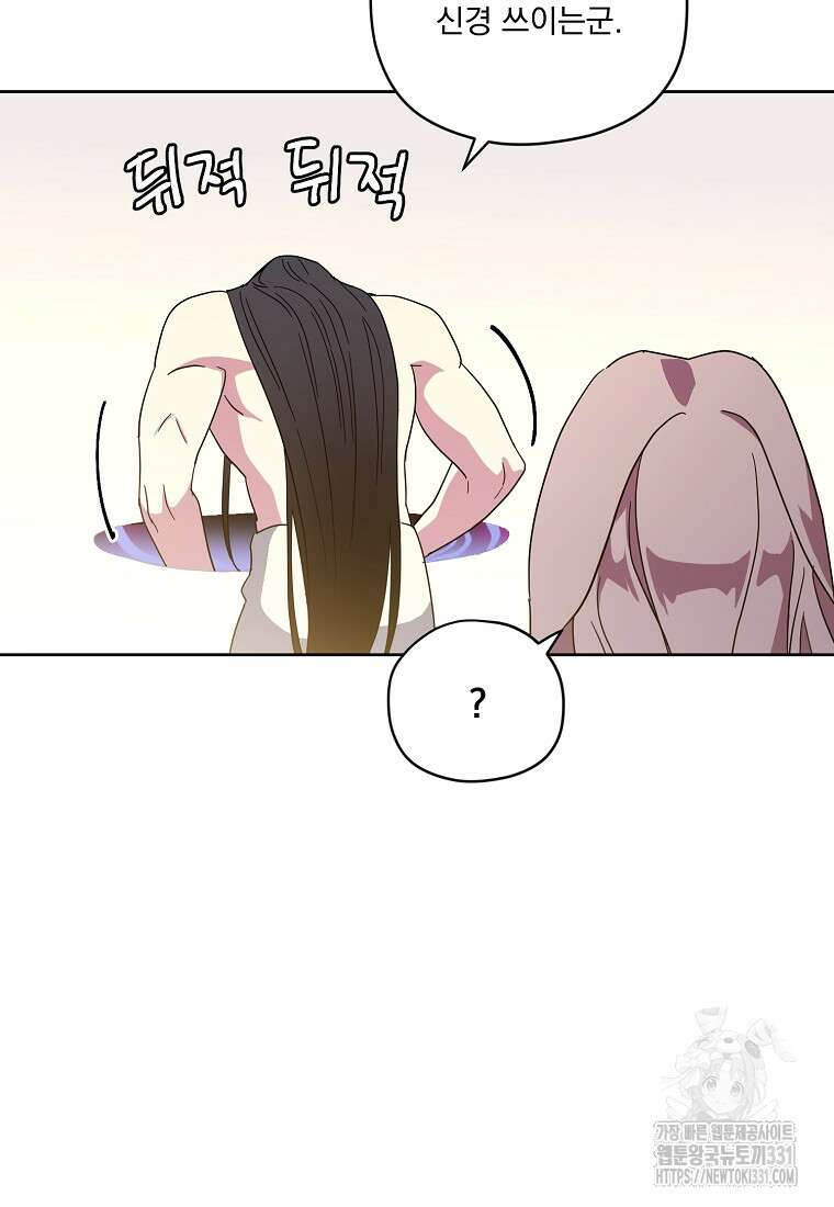 치트라 216화 5