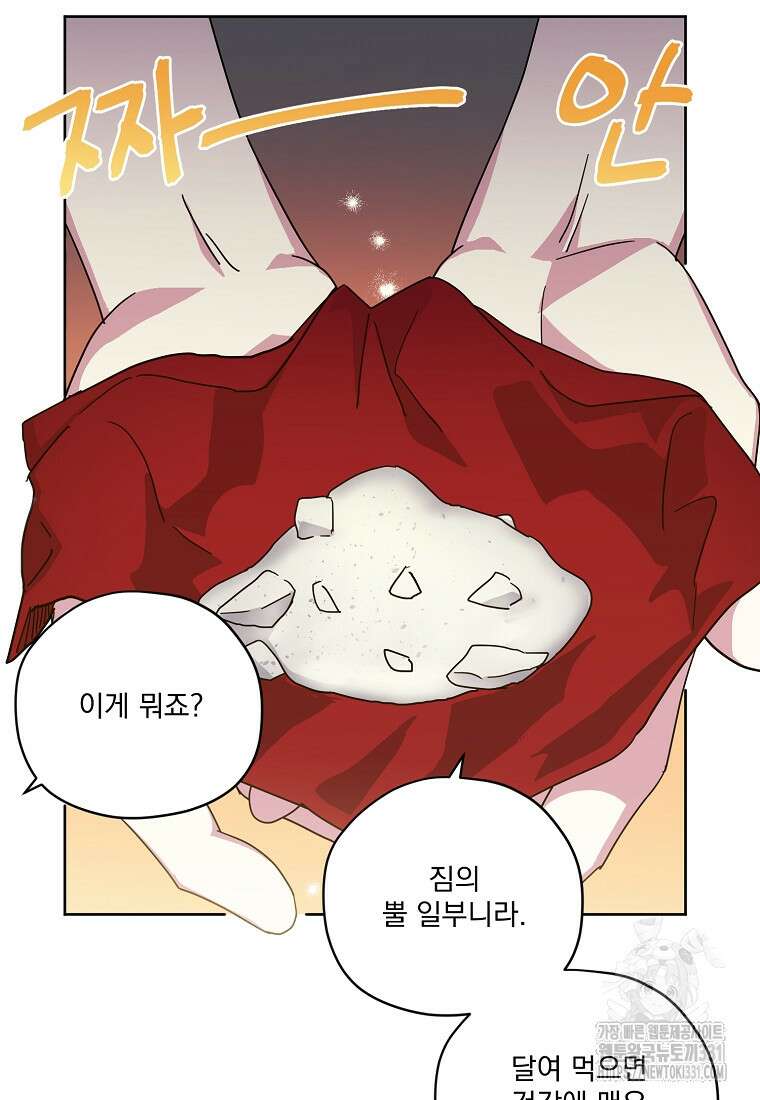 치트라 216화 6