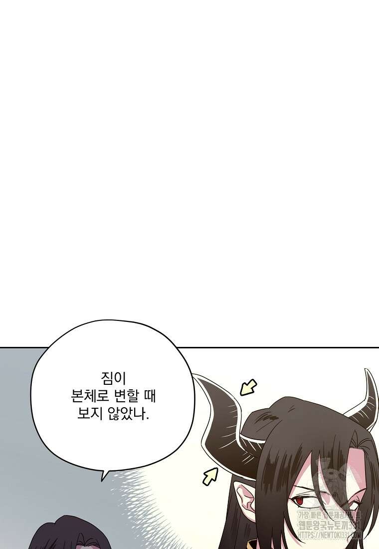 치트라 216화 8