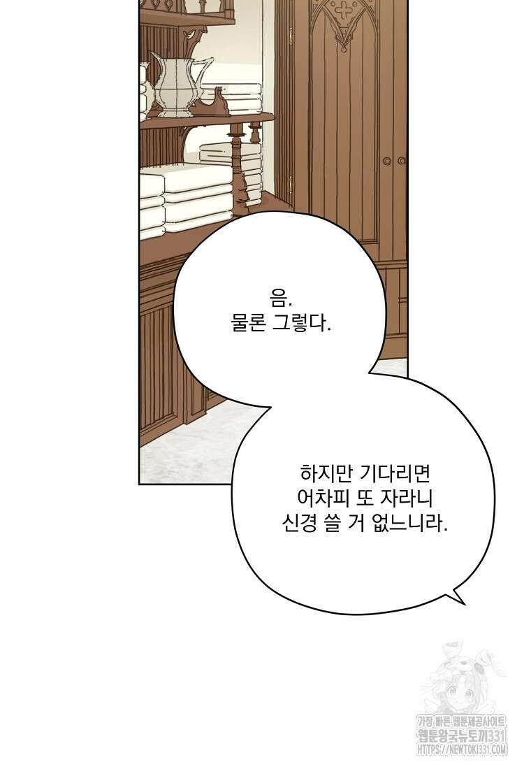 치트라 216화 10