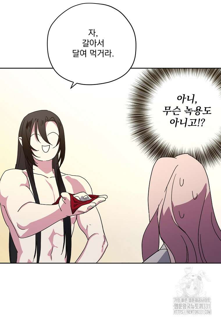 치트라 216화 11