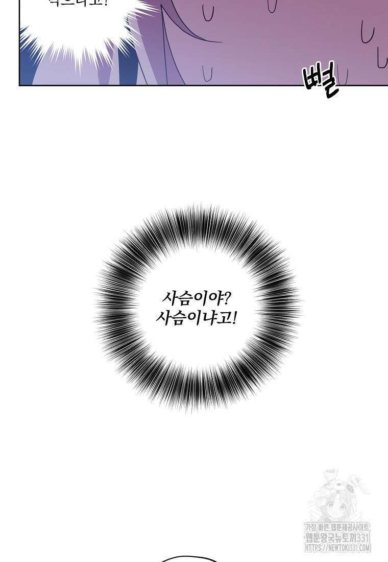 치트라 216화 15
