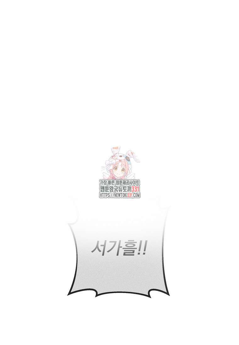 8470원만 주면 키스해 주는 놈 25화 1