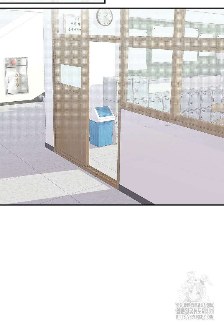 8470원만 주면 키스해 주는 놈 25화 20