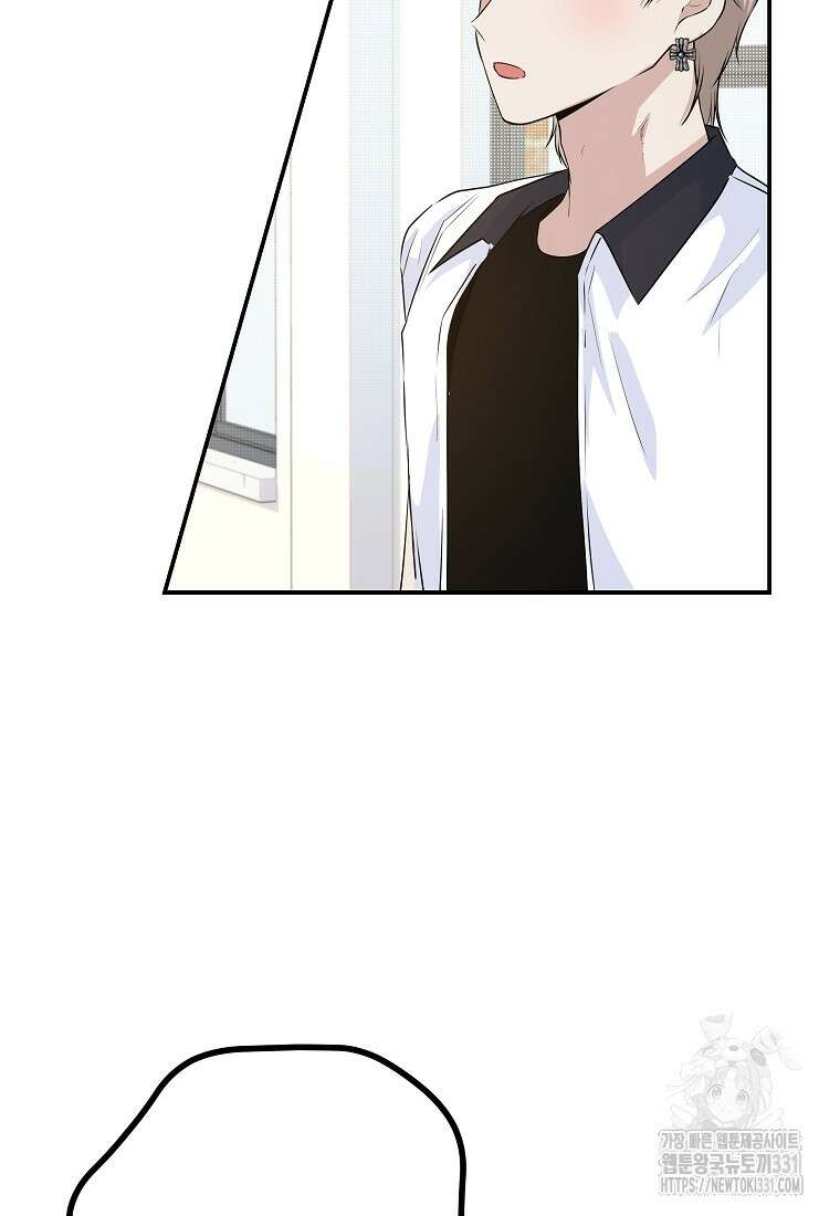 8470원만 주면 키스해 주는 놈 25화 29