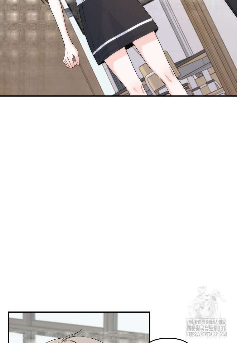 8470원만 주면 키스해 주는 놈 25화 32