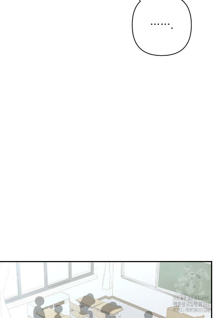 8470원만 주면 키스해 주는 놈 25화 37
