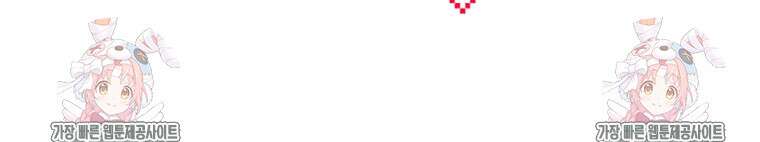 8470원만 주면 키스해 주는 놈 25화 103