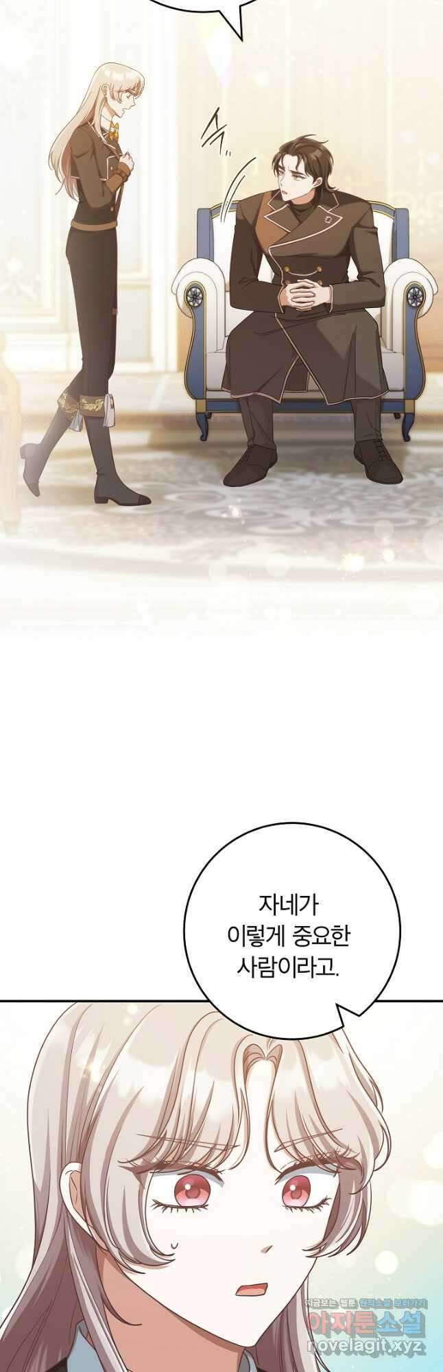 최종 보스의 애인이라니 오해입니다 63화 6