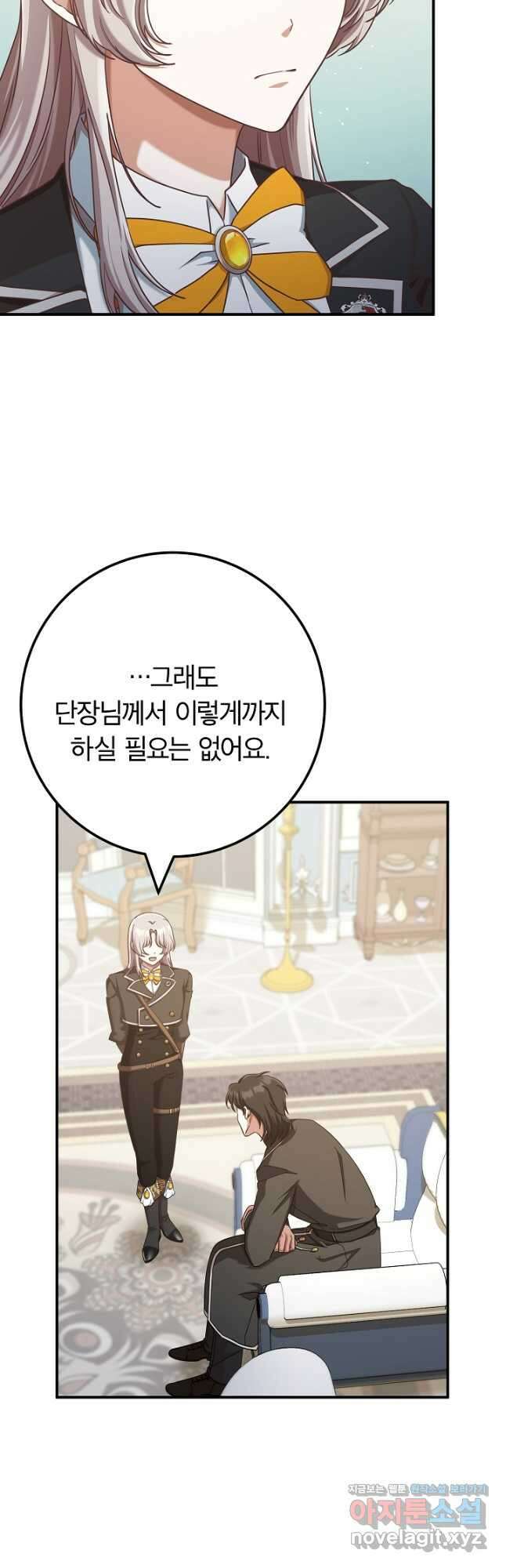 최종 보스의 애인이라니 오해입니다 63화 11