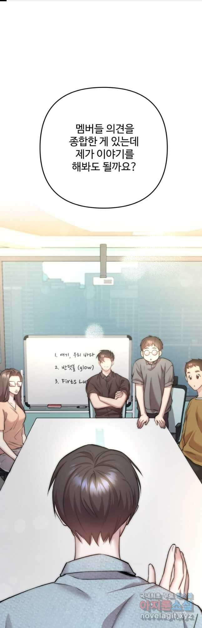 연기 천재, TOP 아이돌! 37화 1