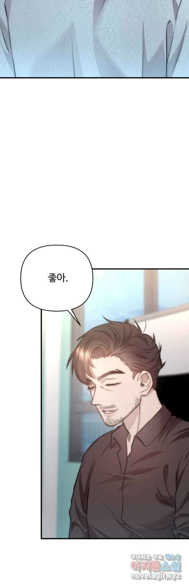 연기 천재, TOP 아이돌! 37화 2