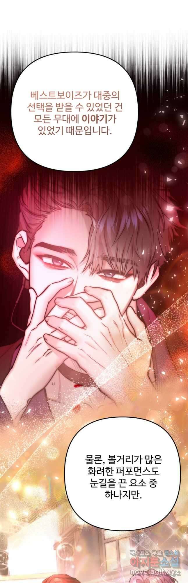 연기 천재, TOP 아이돌! 37화 5