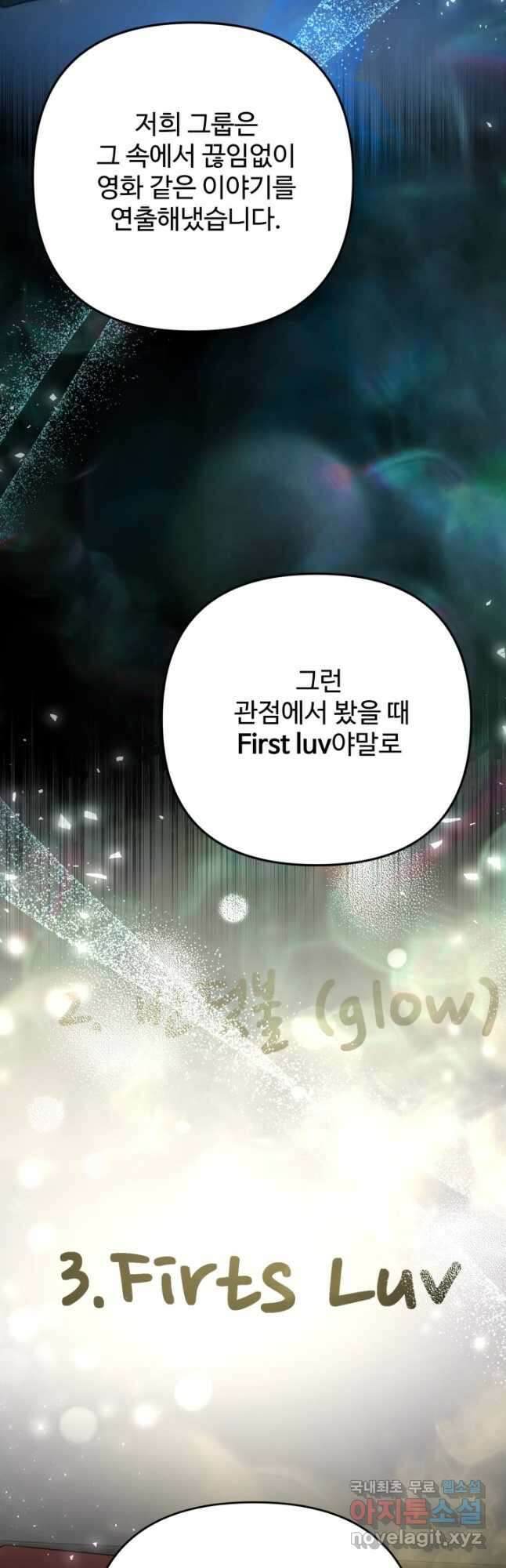 연기 천재, TOP 아이돌! 37화 7