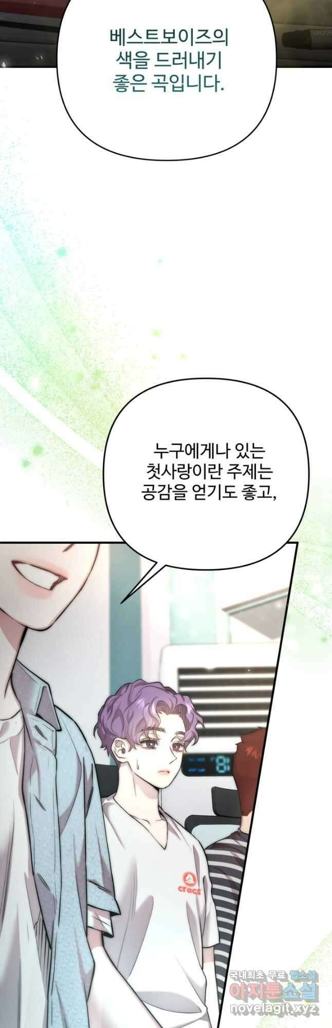 연기 천재, TOP 아이돌! 37화 8