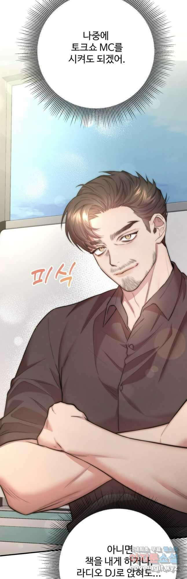 연기 천재, TOP 아이돌! 37화 10