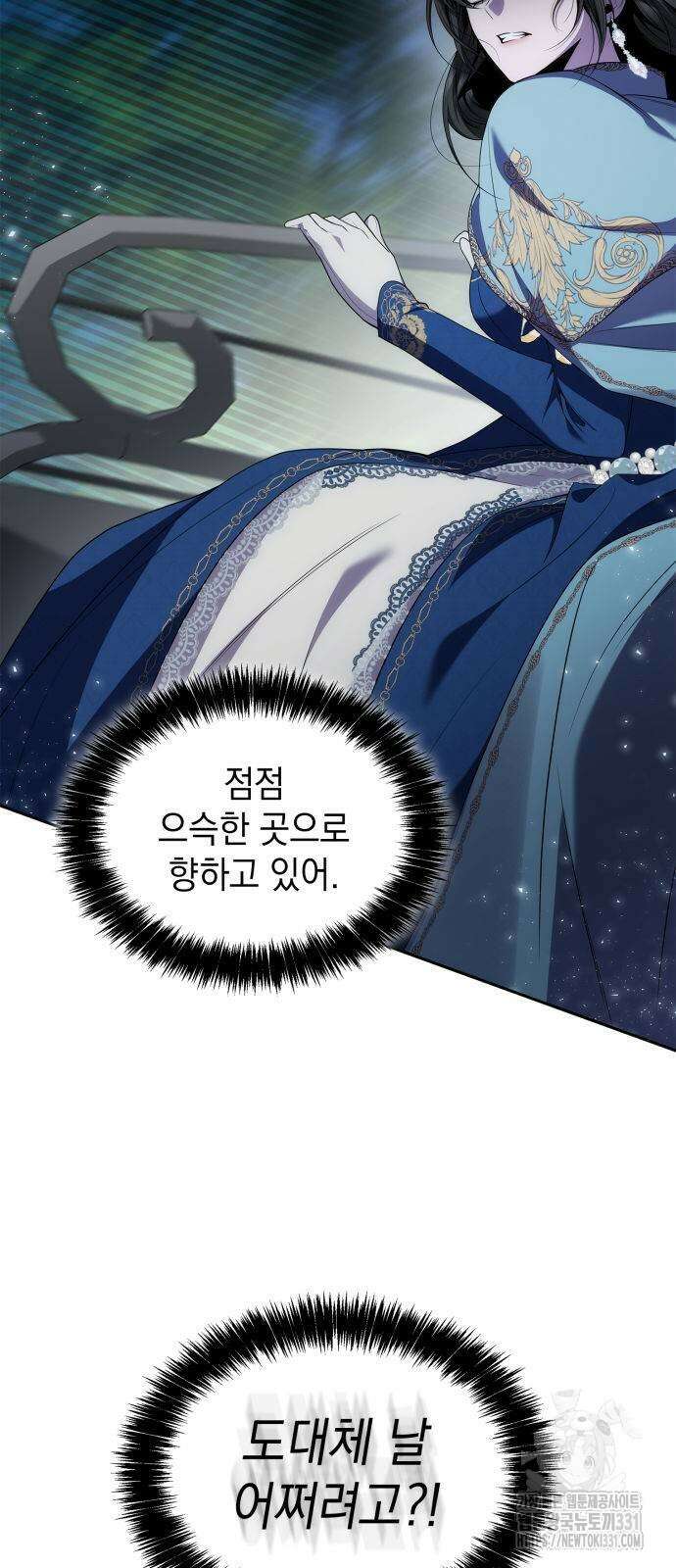 언니, 이번 생엔 내가 왕비야 90화 5