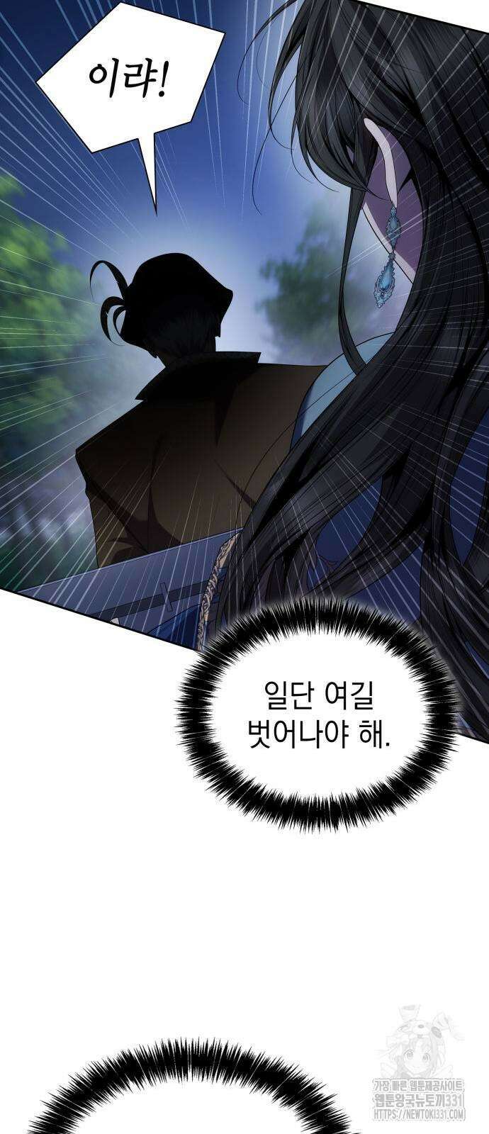 언니, 이번 생엔 내가 왕비야 90화 7