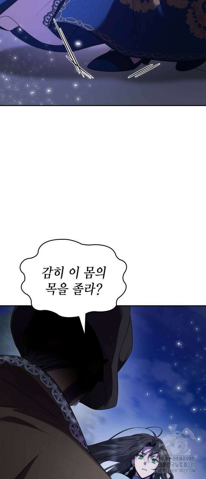 언니, 이번 생엔 내가 왕비야 90화 15