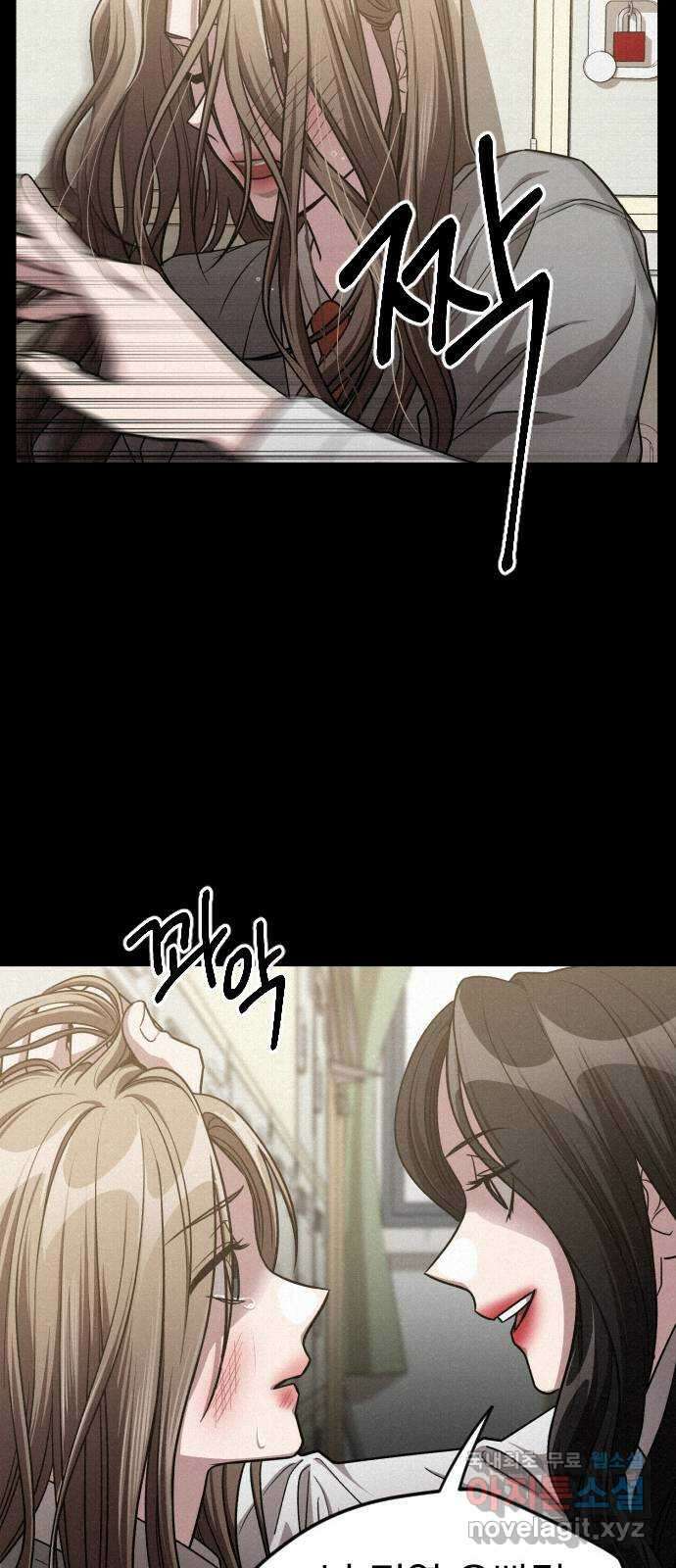 걔의 질투 10화 9
