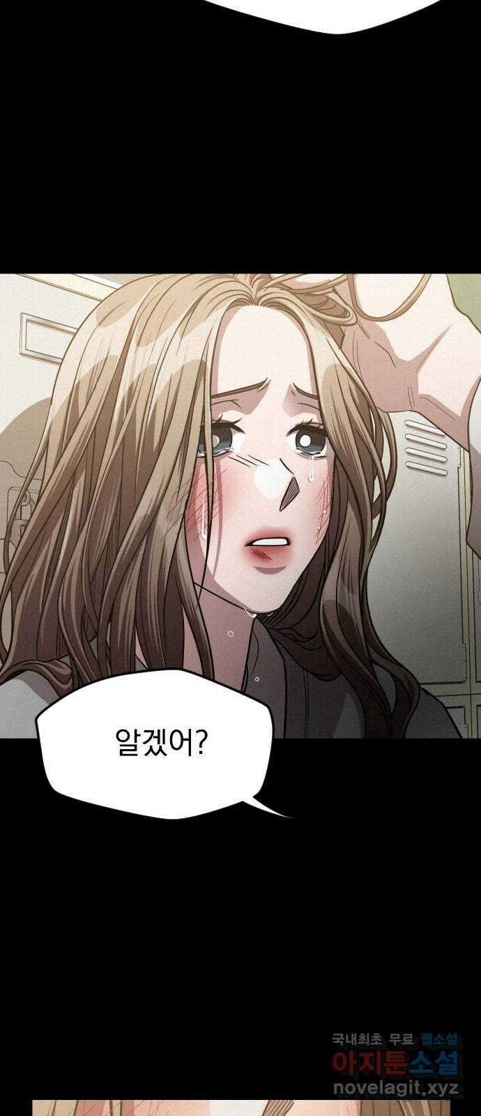 걔의 질투 10화 11