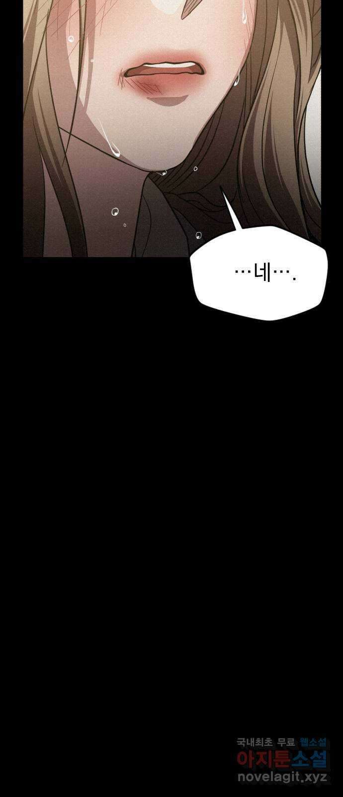 걔의 질투 10화 12