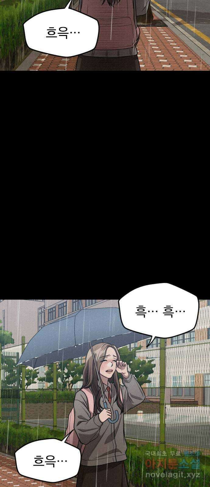 걔의 질투 10화 15