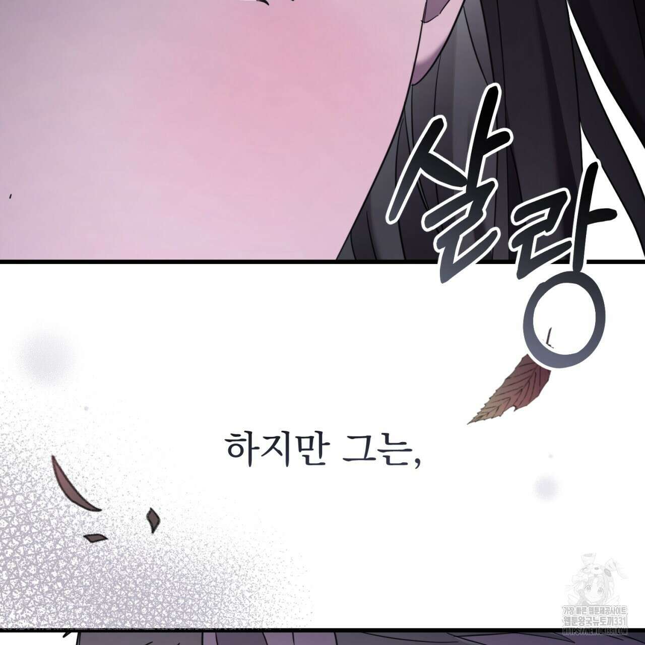도미넌트 캐슬 18화 2