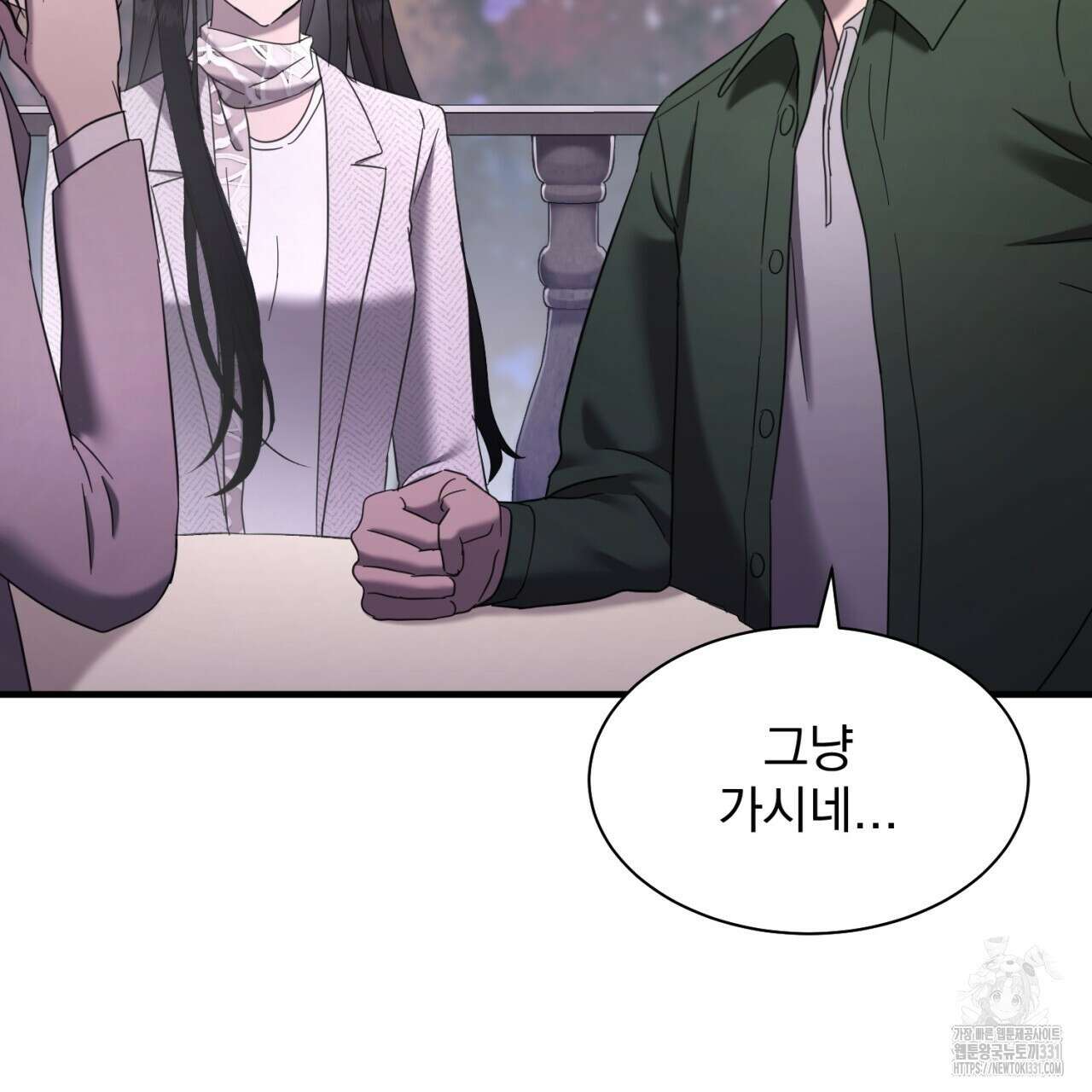 도미넌트 캐슬 18화 10