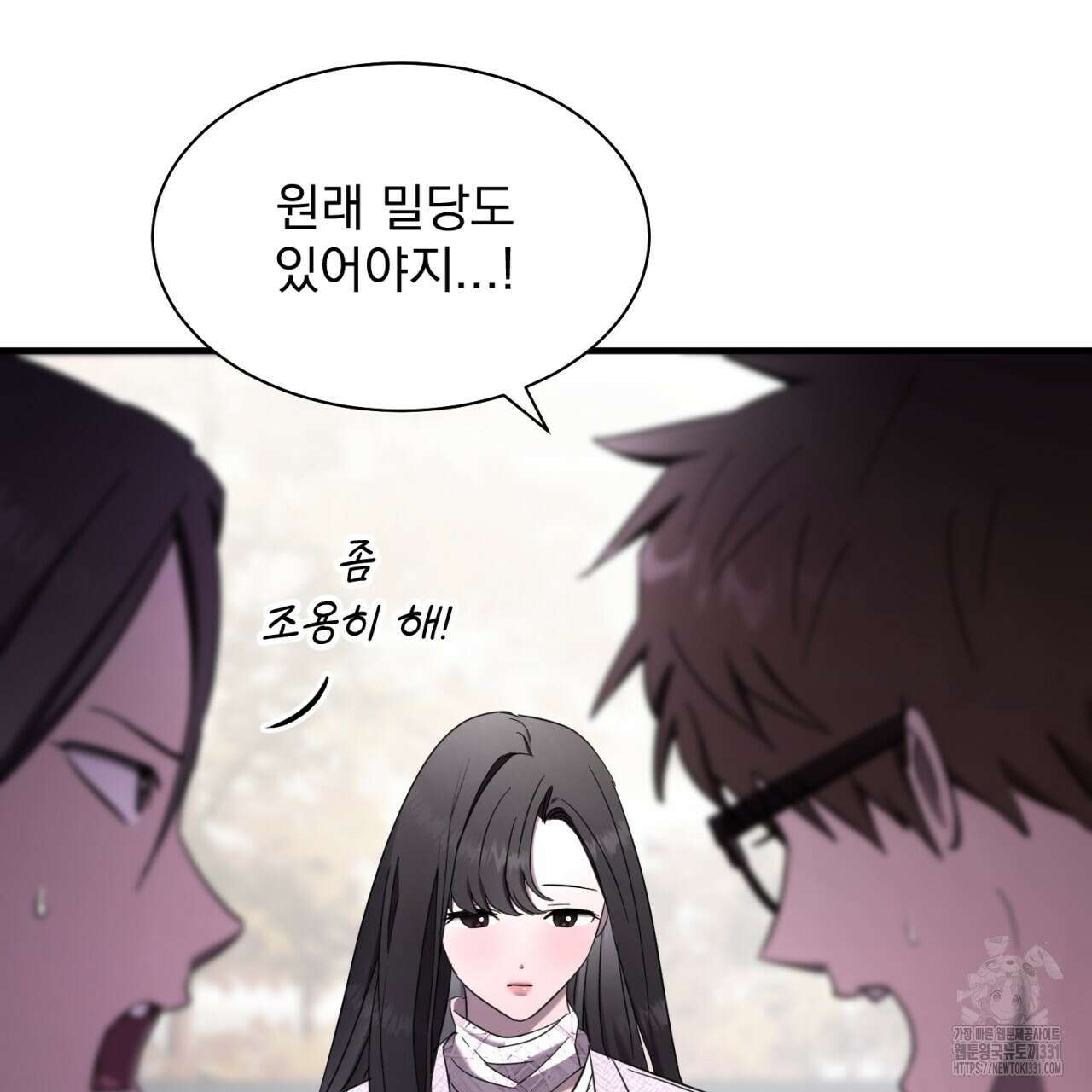 도미넌트 캐슬 18화 11