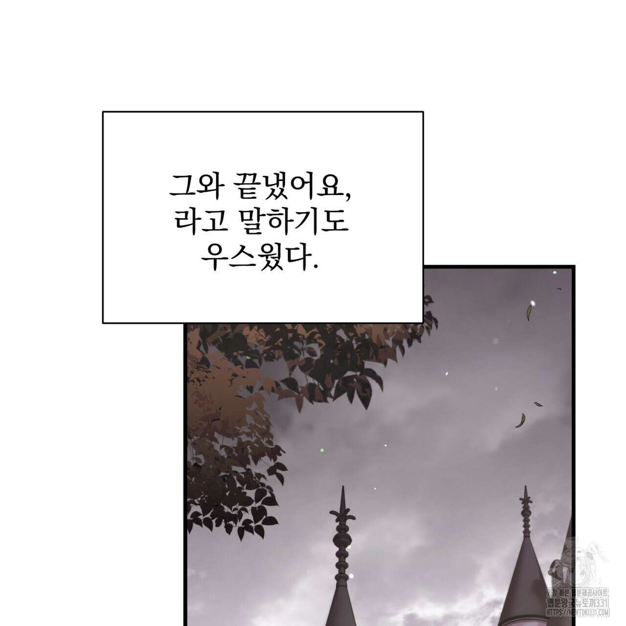 도미넌트 캐슬 18화 15