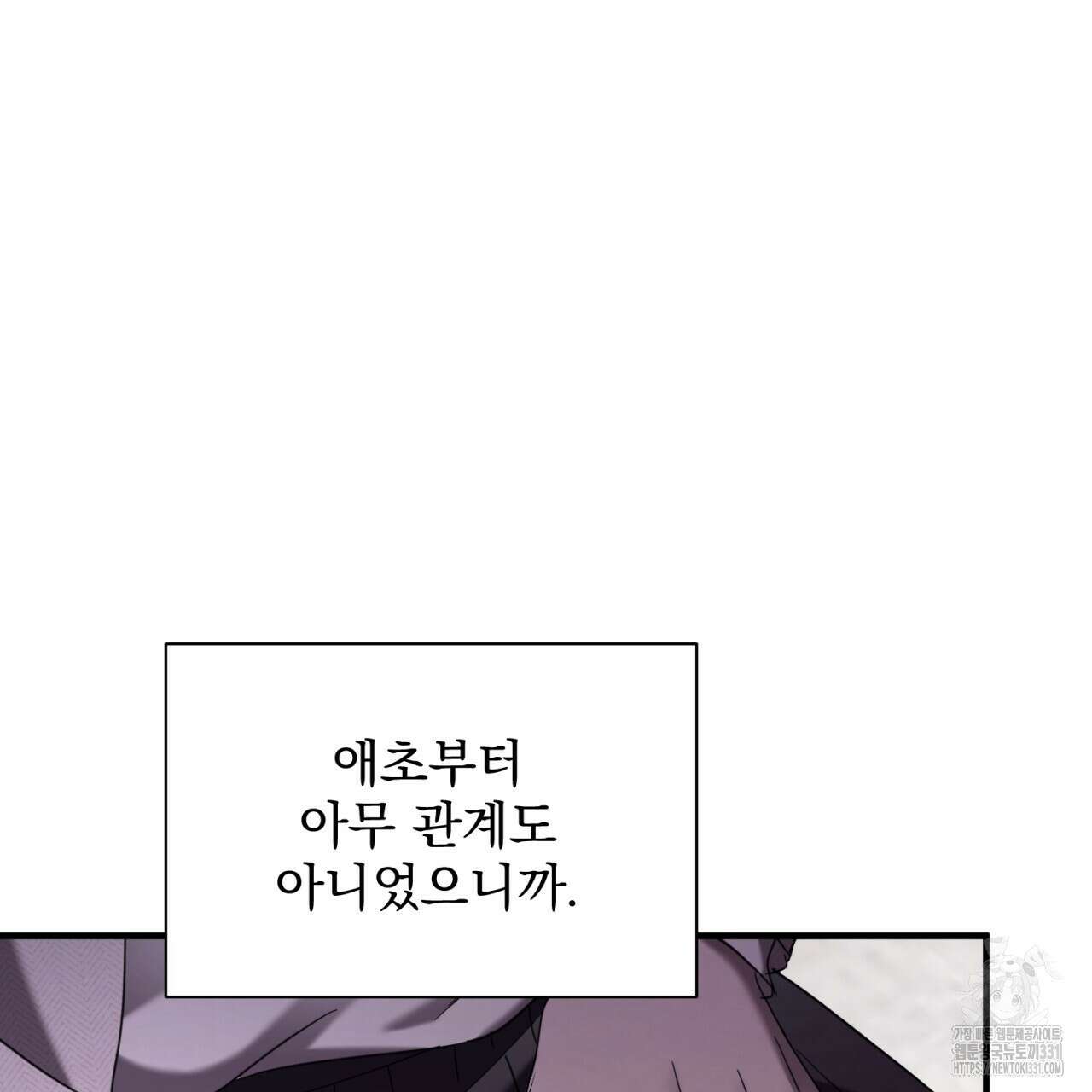도미넌트 캐슬 18화 17