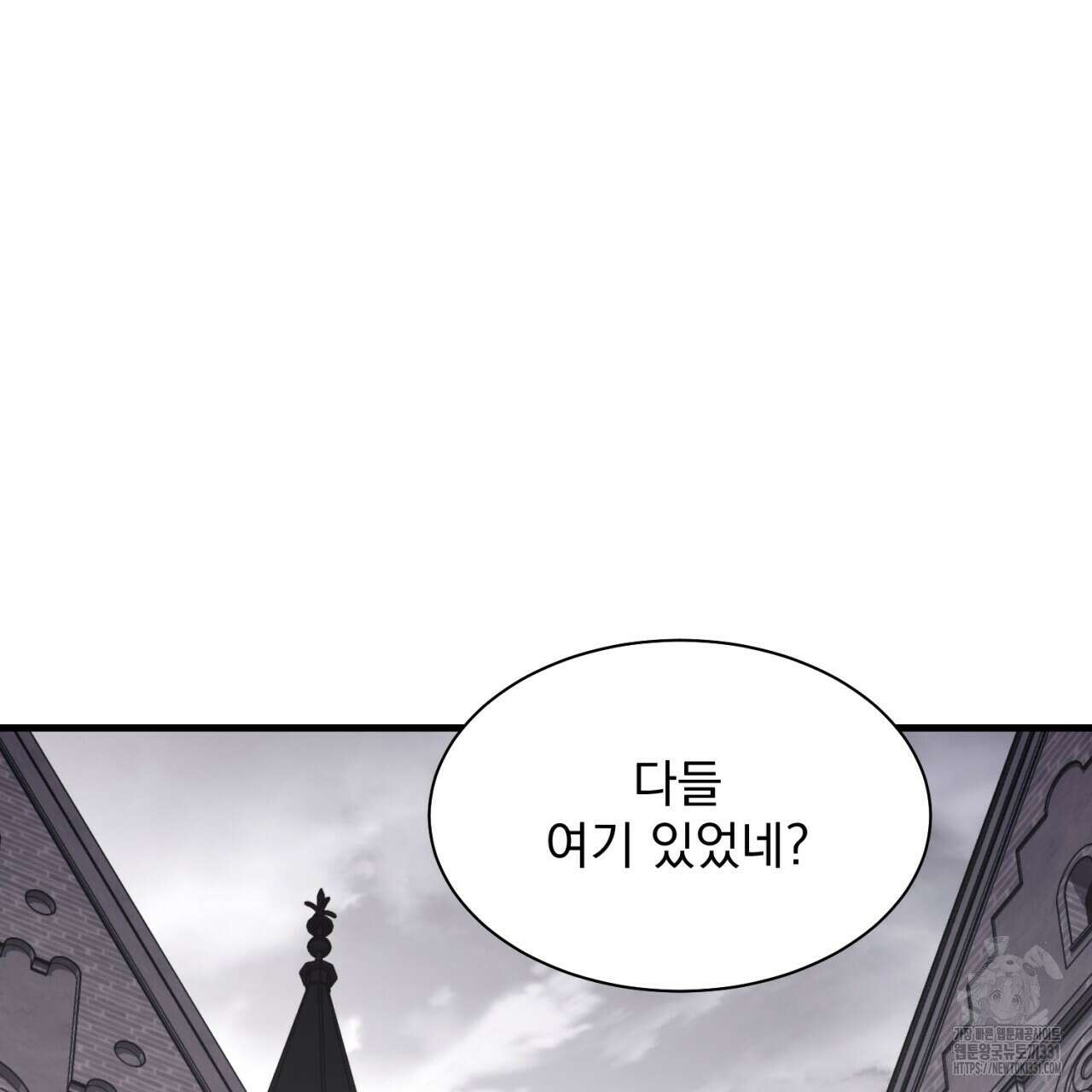 도미넌트 캐슬 18화 20
