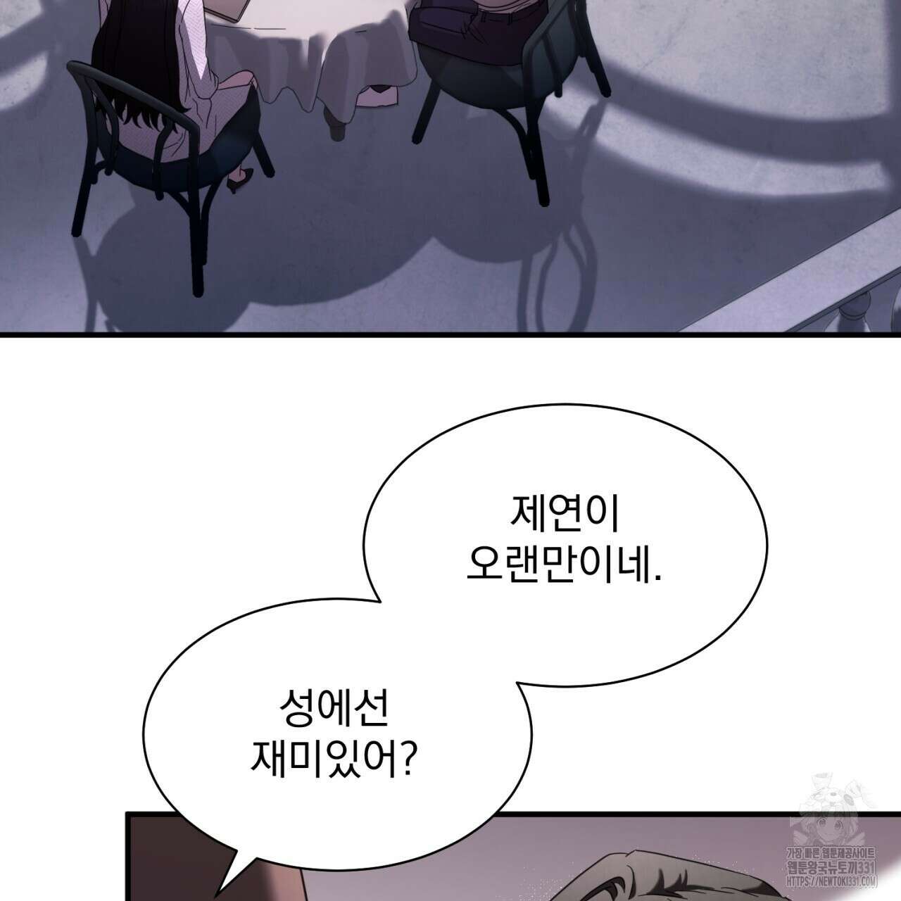 도미넌트 캐슬 18화 26