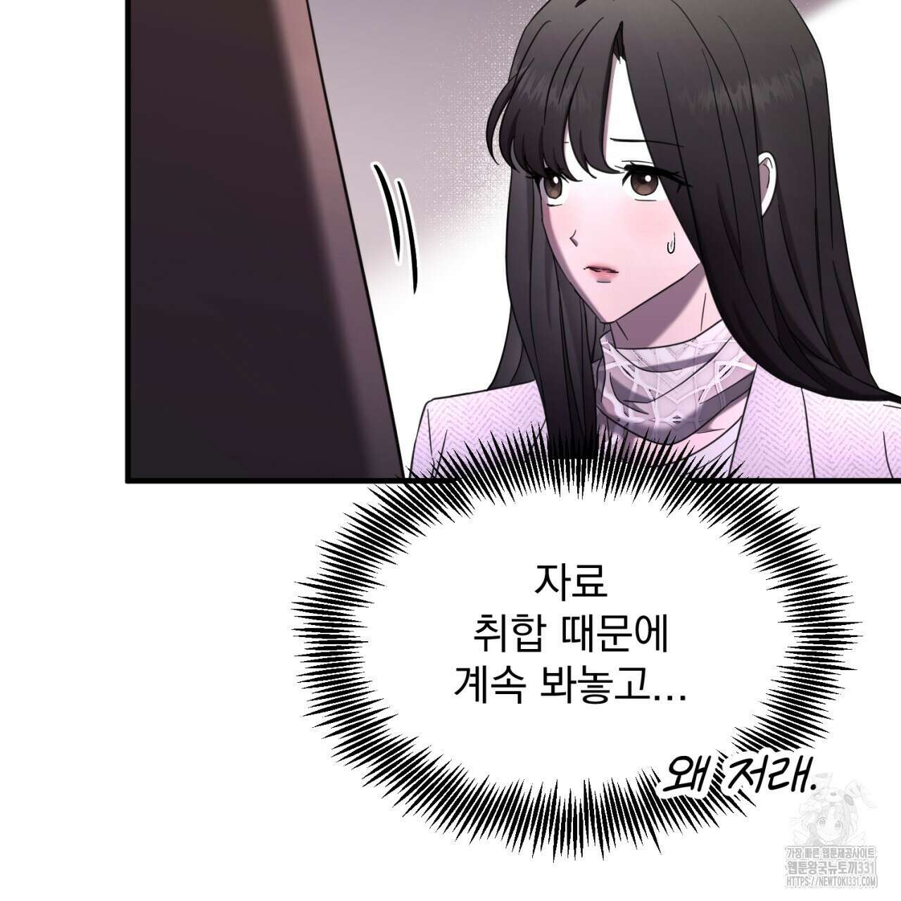 도미넌트 캐슬 18화 27