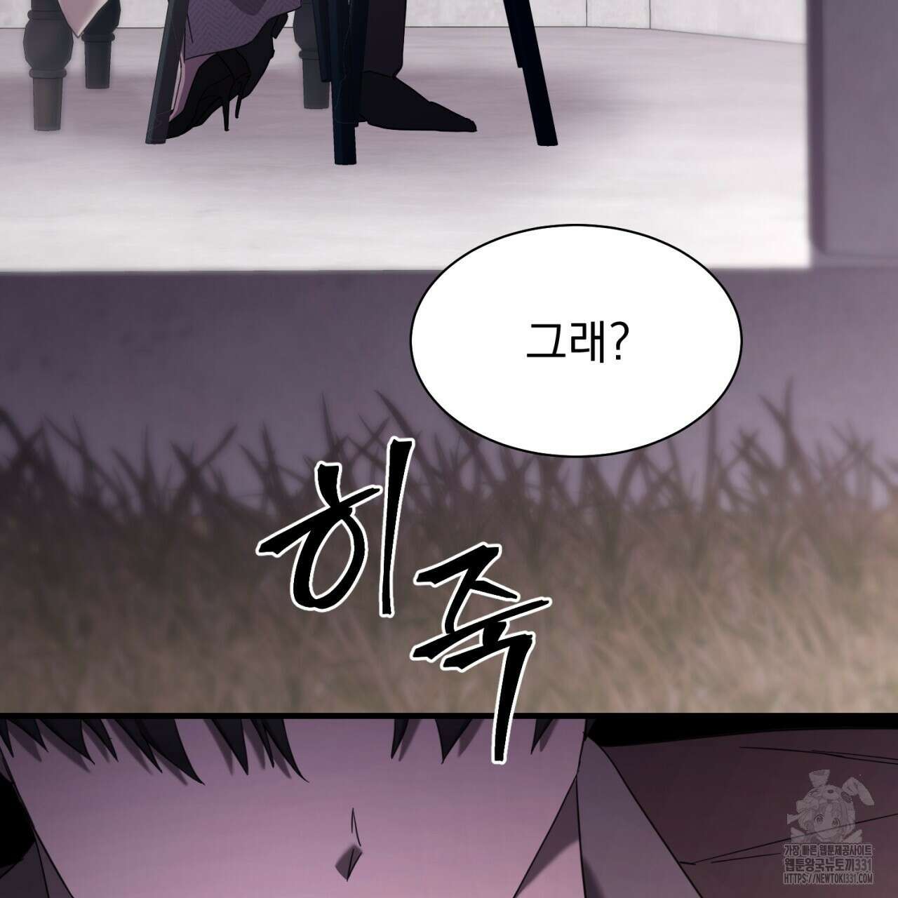 도미넌트 캐슬 18화 31