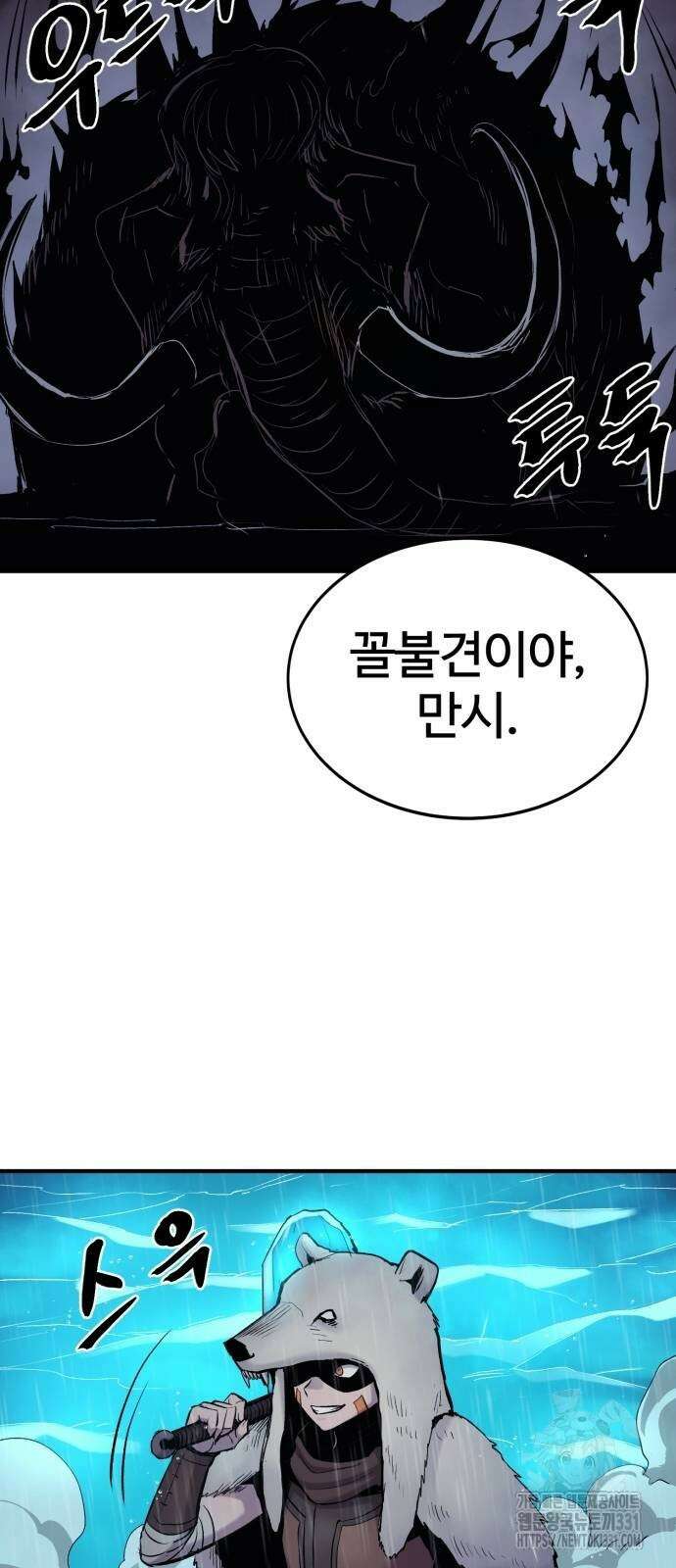 울부짖는 역린 36화 4