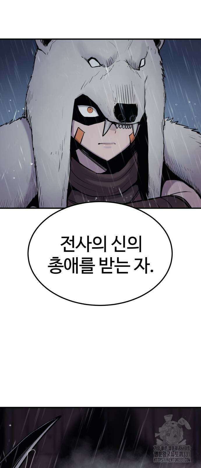 울부짖는 역린 36화 19