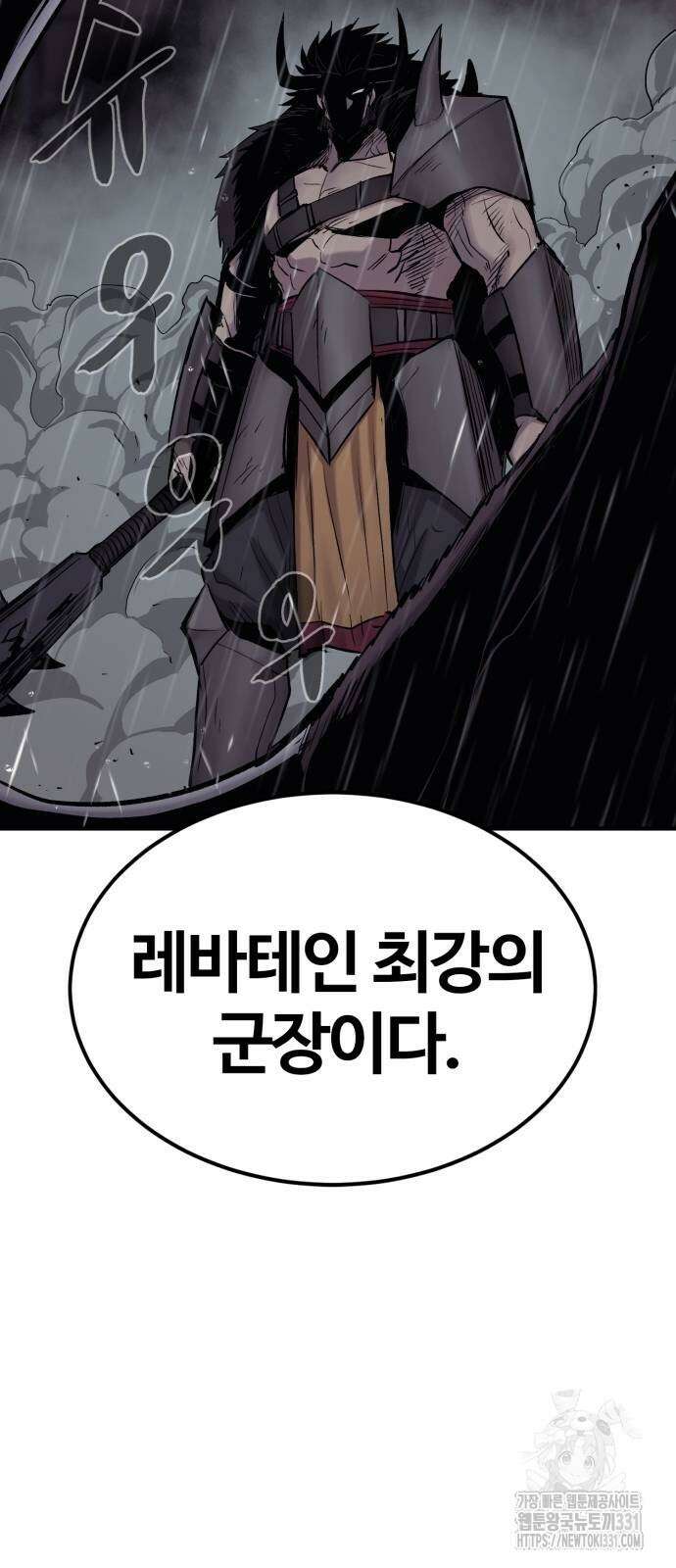 울부짖는 역린 36화 20