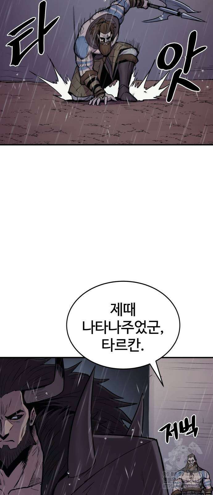 울부짖는 역린 36화 22